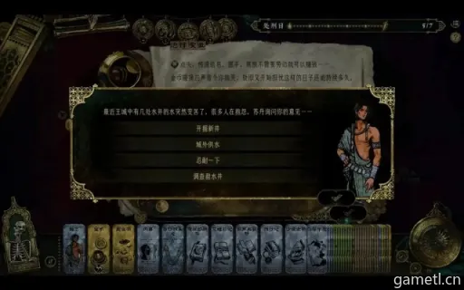 苏丹游戏随机事件攻略:神秘选项及后果 苏丹游戏随机事件攻略:神秘选项及后果